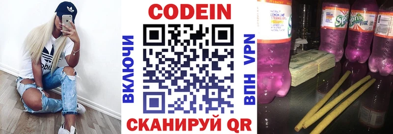 Кодеиновый сироп Lean напиток Lean (лин)  дарнет шоп  Лагань 