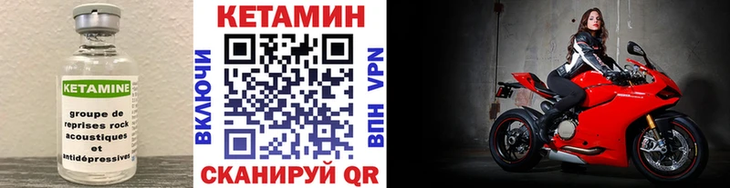 Кетамин ketamine  Лагань 