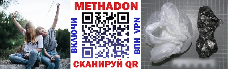 Метадон methadone  Лагань 