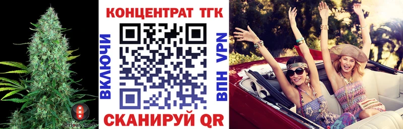 Дистиллят ТГК вейп закладка Лагань